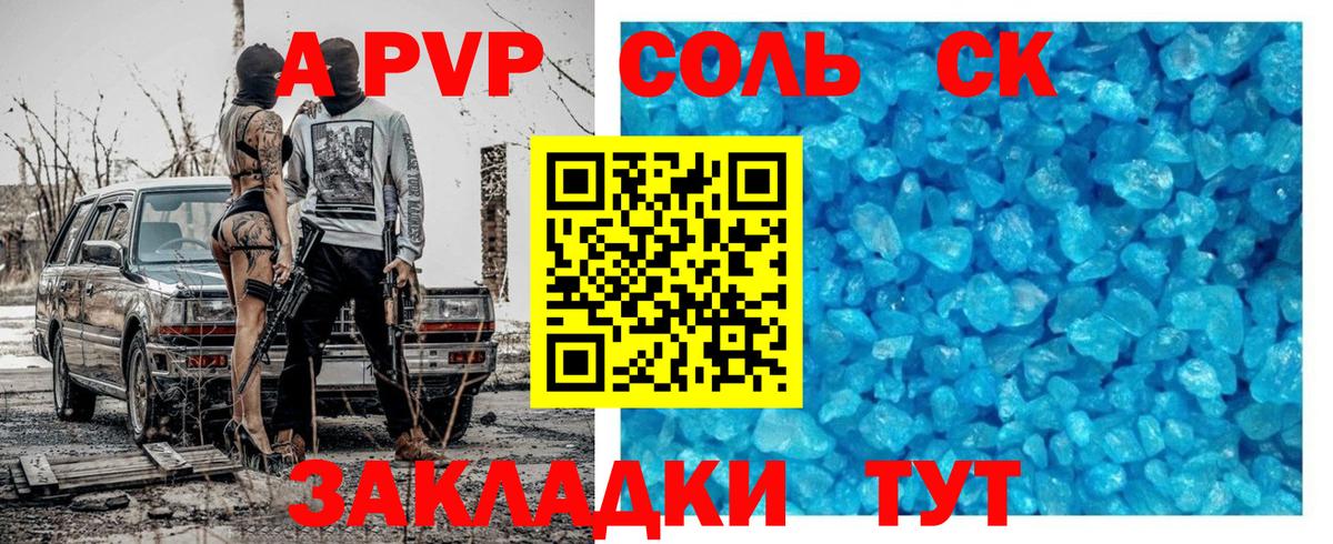 A-PVP мука Донской