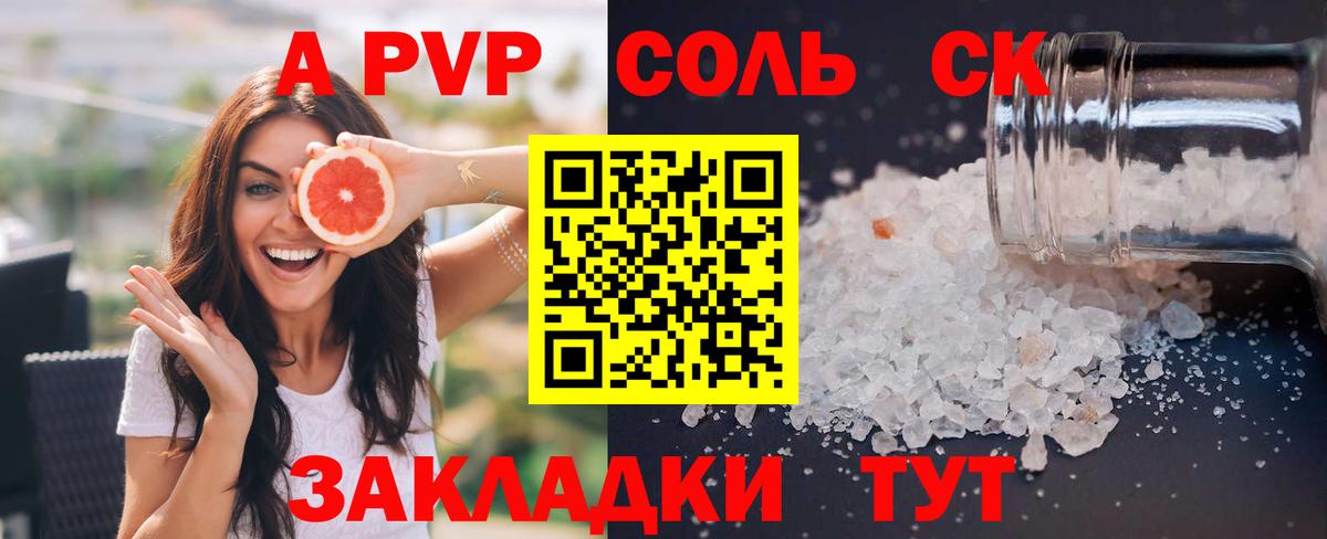Alpha PVP VHQ  Вход с VPN  APVP мука  Донской 