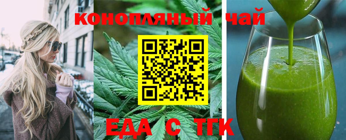 Донской  Печенье с ТГК конопля  Вход с VPN 