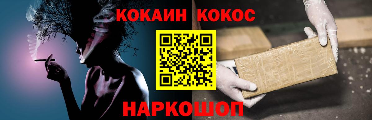 Cocaine 99% Донской
