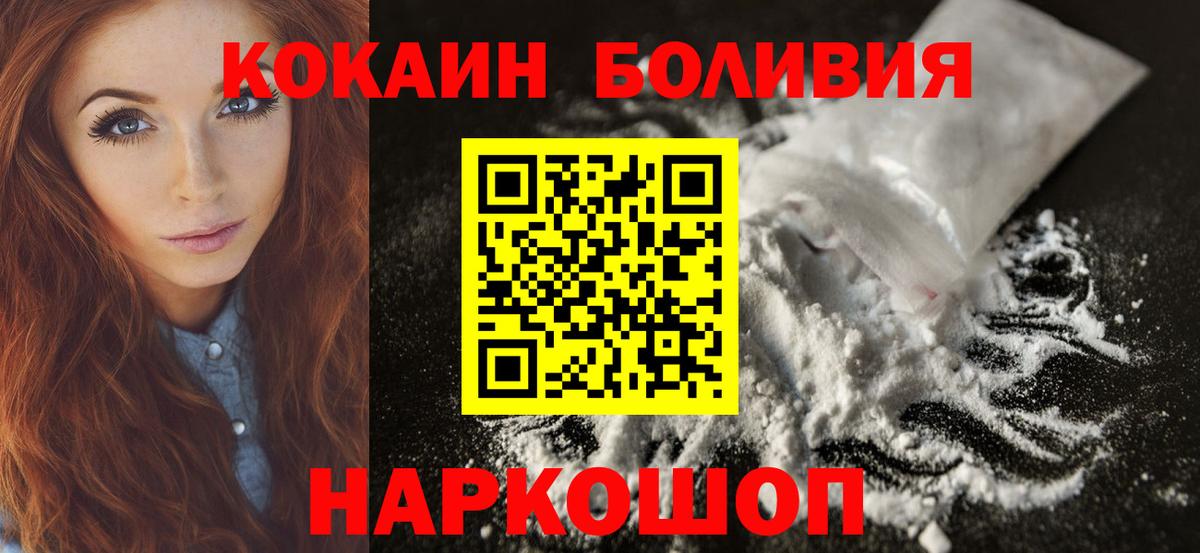 COCAIN  Вход с VPN  Донской  Кокаин Fish Scale 