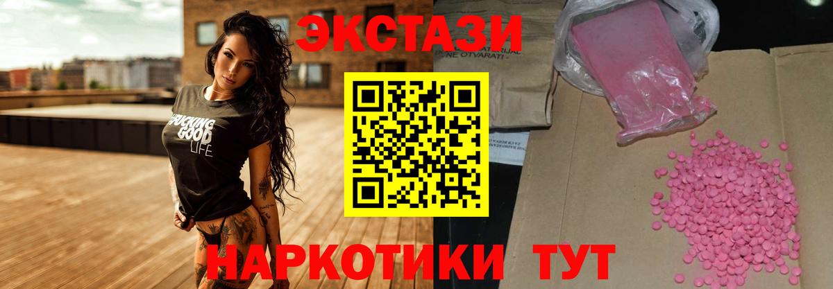 ЭКСТАЗИ  blacksprut вход  Донской  ЭКСТАЗИ DUBAI  Вход с VPN 