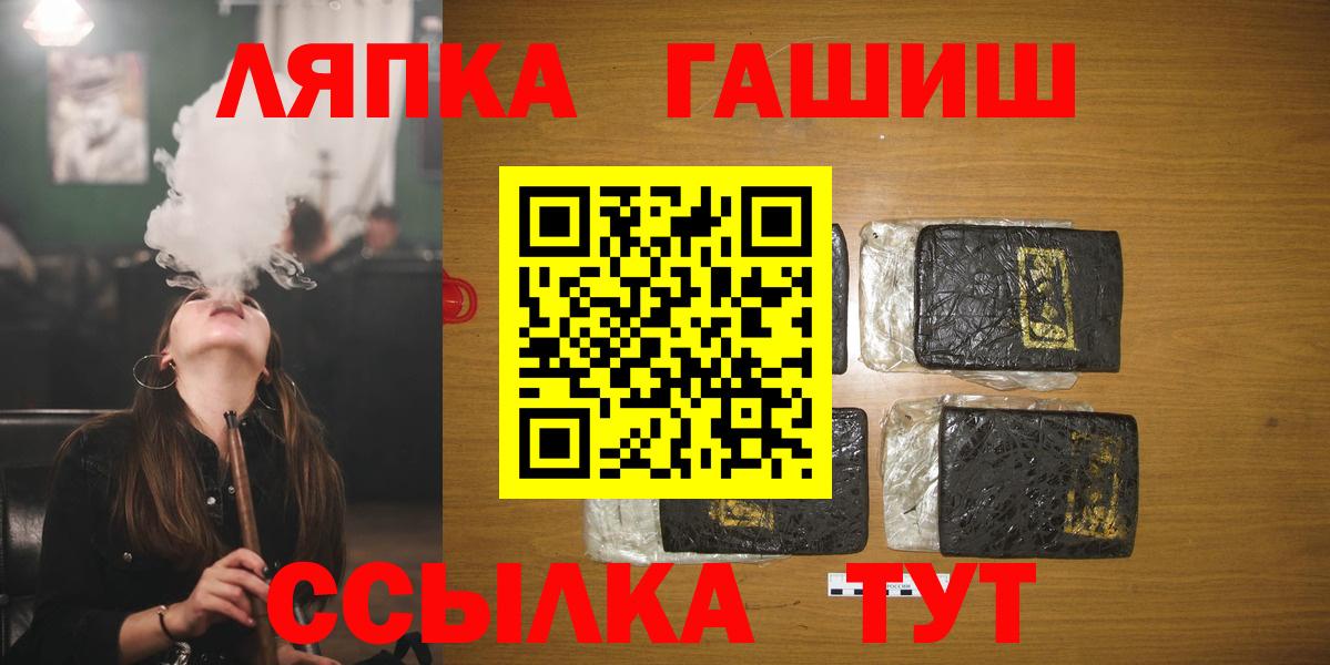Донской  ГАШ убойный  Гашиш VHQ  Вход с VPN 