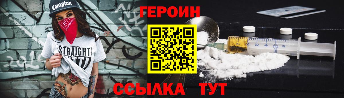 ГЕРОИН гречка  ГЕРОИН  Донской  Вход с VPN 