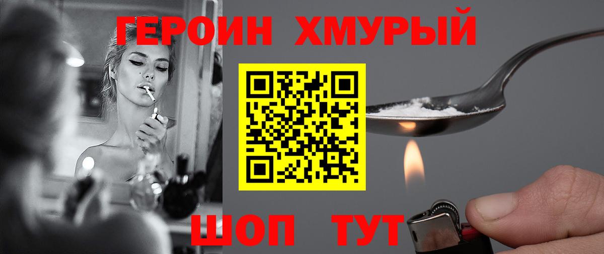ГЕРОИН белый Донской
