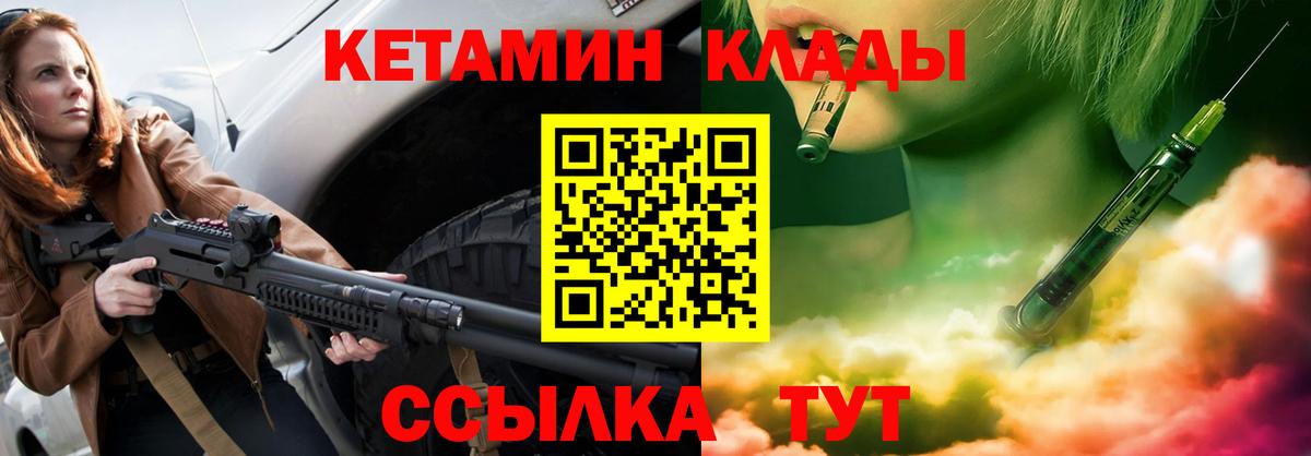 КЕТАМИН ketamine Донской