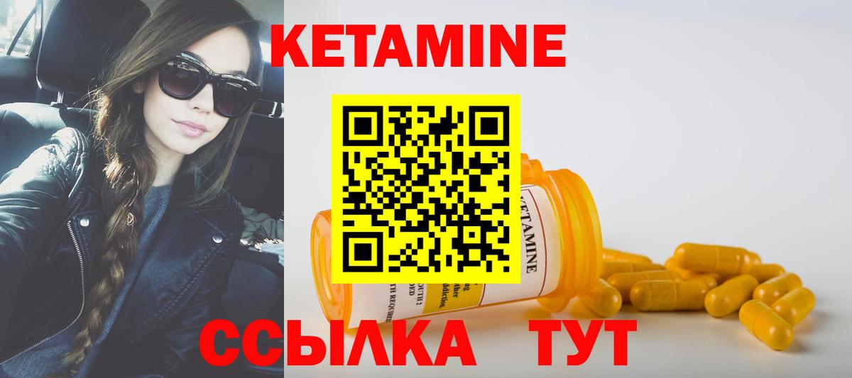 КЕТАМИН ketamine  Вход с VPN  Донской 