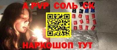 соль курить ск Ливны