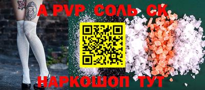 соль курить ск Ливны