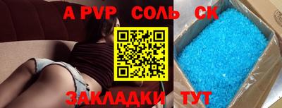 соль курить ск Ливны