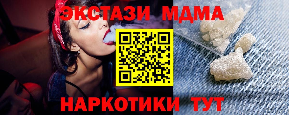 МДМА Molly Донской