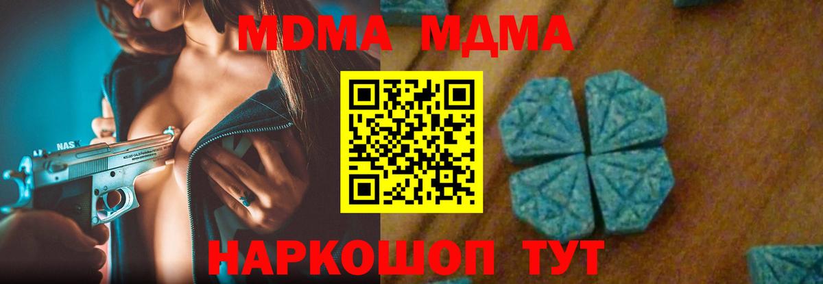 МДМА молли  МДМА crystal  Вход с VPN  Донской 