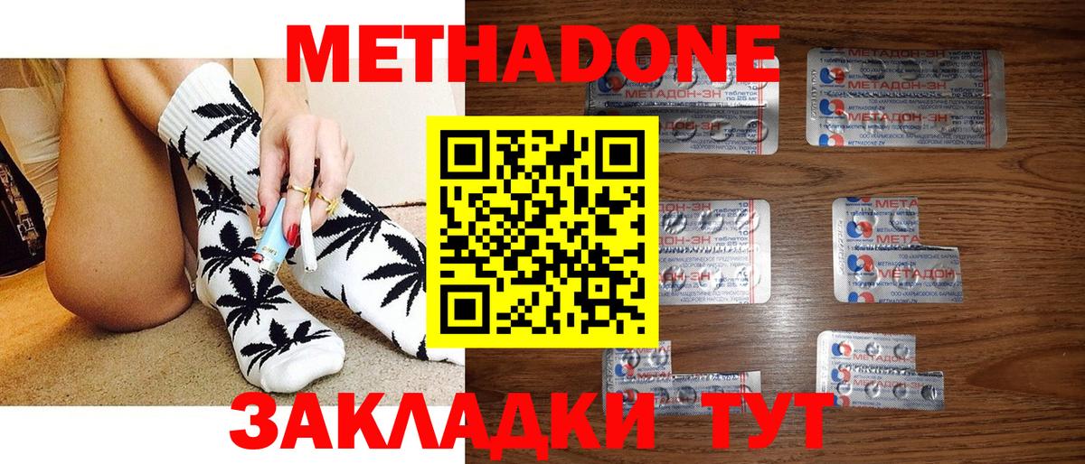 Донской  Метадон кристалл  Вход с VPN 
