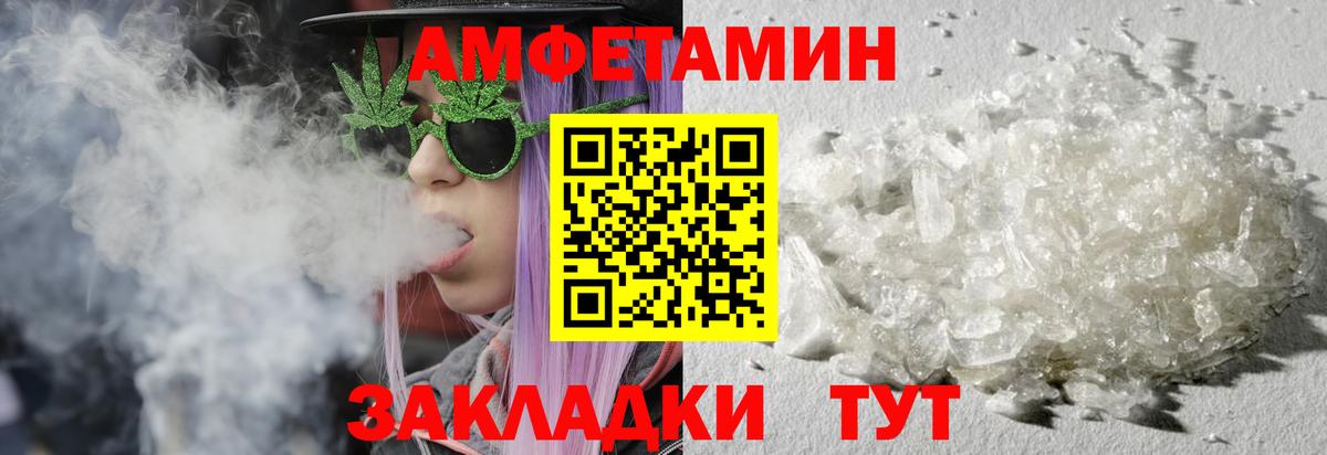 МЕТАМФЕТАМИН  Первитин Декстрометамфетамин 99.9%  Первитин Декстрометамфетамин 99.9%  Вход с VPN  Донской 