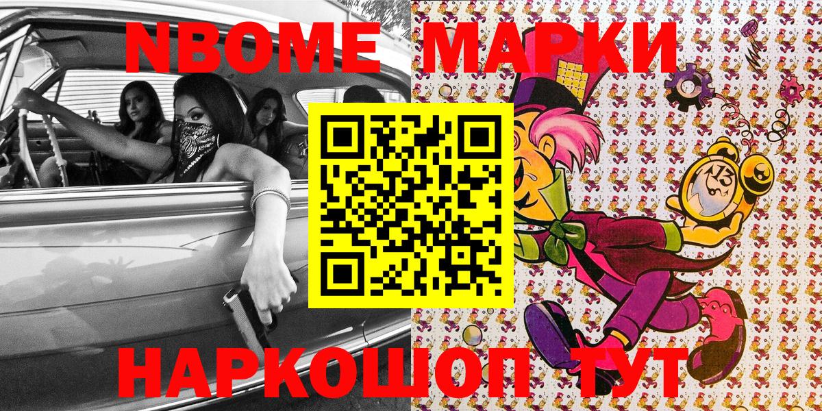 Марки NBOMe 1,5мг  Марки NBOMe 1,5мг  Донской  Марки NBOMe  Вход с VPN 